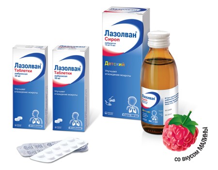 Терапия кашля сиропом Аскорил Терапия кашля сиропом Аскорил