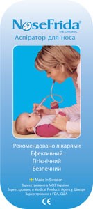 Отсасыватель соплей: что представляет собой и какие его виды есть в продаже Отсасыватель соплей: что представляет собой и какие его виды есть в продаже