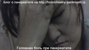 Локализация боли при панкреатите и причины её возникновения Локализация боли при панкреатите и причины её возникновения
