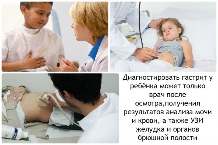 Возникновение гастрита у детей - признаки и лечение Возникновение гастрита у детей - признаки и лечение