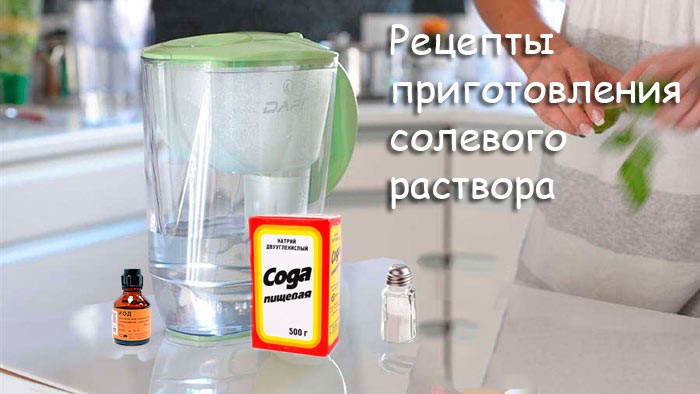 Особенности промывания носа морской солью Особенности промывания носа морской солью