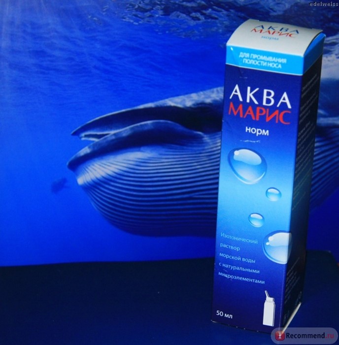 Инструкция по применению спрея Аквамарис и его дешевые аналоги Инструкция по применению спрея Аквамарис и его дешевые аналоги