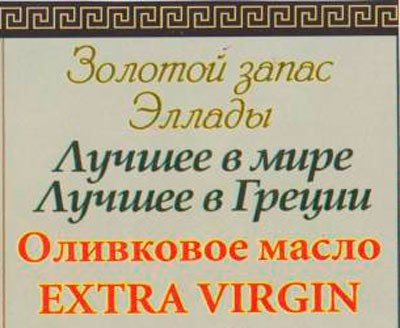 Как применять оливковое масло при гастрите Как применять оливковое масло при гастрите