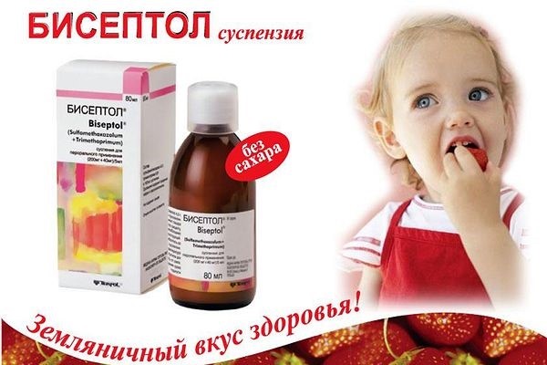 Бисептол при ангине: в каких случаях заболевания его могут назначить Бисептол при ангине: в каких случаях заболевания его могут назначить