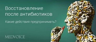 Что делать, если болит желудок после приема антибиотиков? Что делать, если болит желудок после приема антибиотиков?
