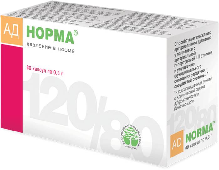 Лекарства для нормализации давления Лекарства для нормализации давления