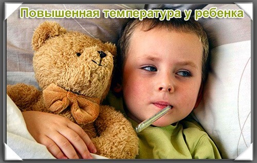 Повышение температуры тела – с чем связано и что делать Повышение температуры тела – с чем связано и что делать