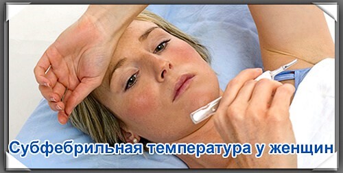 Повышение температуры тела – с чем связано и что делать Повышение температуры тела – с чем связано и что делать