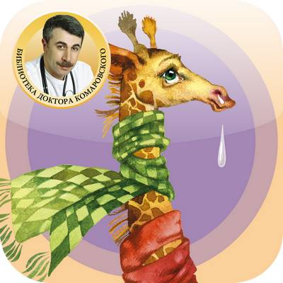 Как остановить сопли ручьем у ребенка? Как остановить сопли ручьем у ребенка?