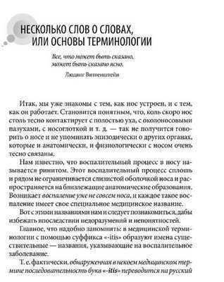 Как остановить сопли ручьем у ребенка? Как остановить сопли ручьем у ребенка?