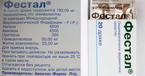 Какие вещества входят в его состав? состав фестала