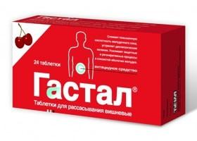Гастал gastal