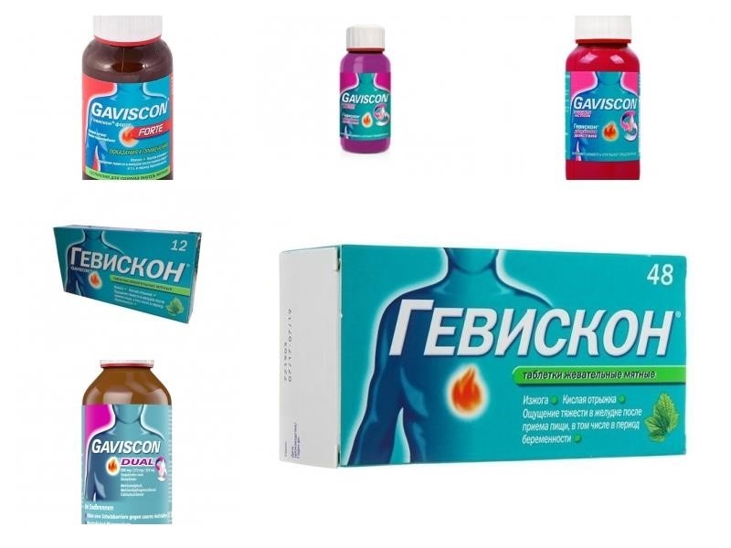 Гевискон (суспензия) - упаковка