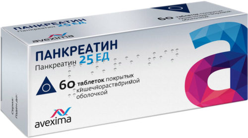 Панкреатин