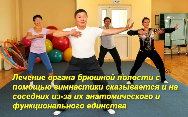 группа людей выполняет гимнастику